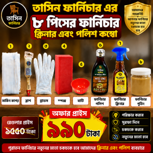 ফার্নিচার বার্নিশ এবং ক্লিনার প্যাকেজ
